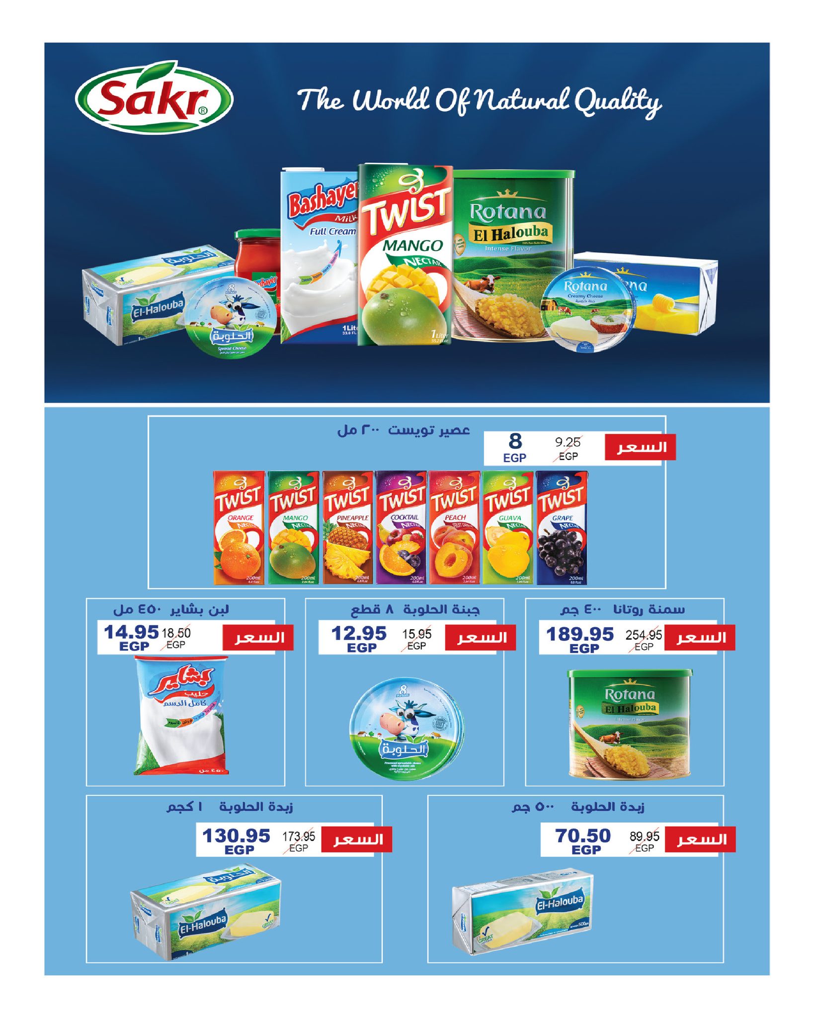 hyper-one offers from 25sep to 2sep 2025 عروض هايبر وان من 25 سبتمبر حتى 2 سبتمبر 2025 صفحة رقم 85